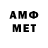 Амфетамин VHQ orbit chekini