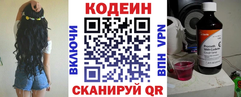 МЕГА как зайти Ак-Довурак Codein напиток Lean (лин)