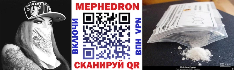 МЕФ мяу мяу  где купить   Ак-Довурак 